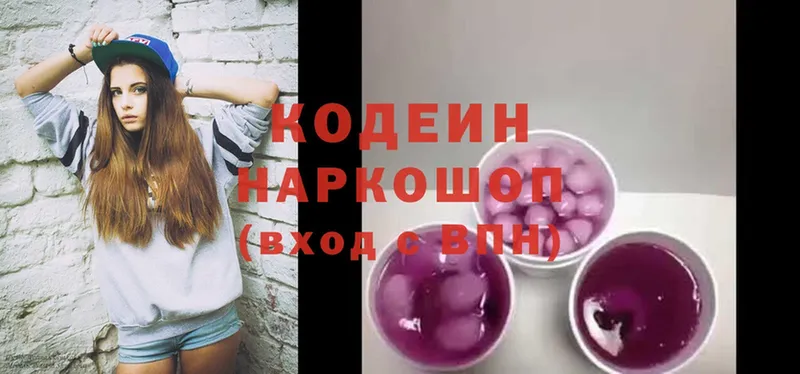 Codein Purple Drank  Дмитров 